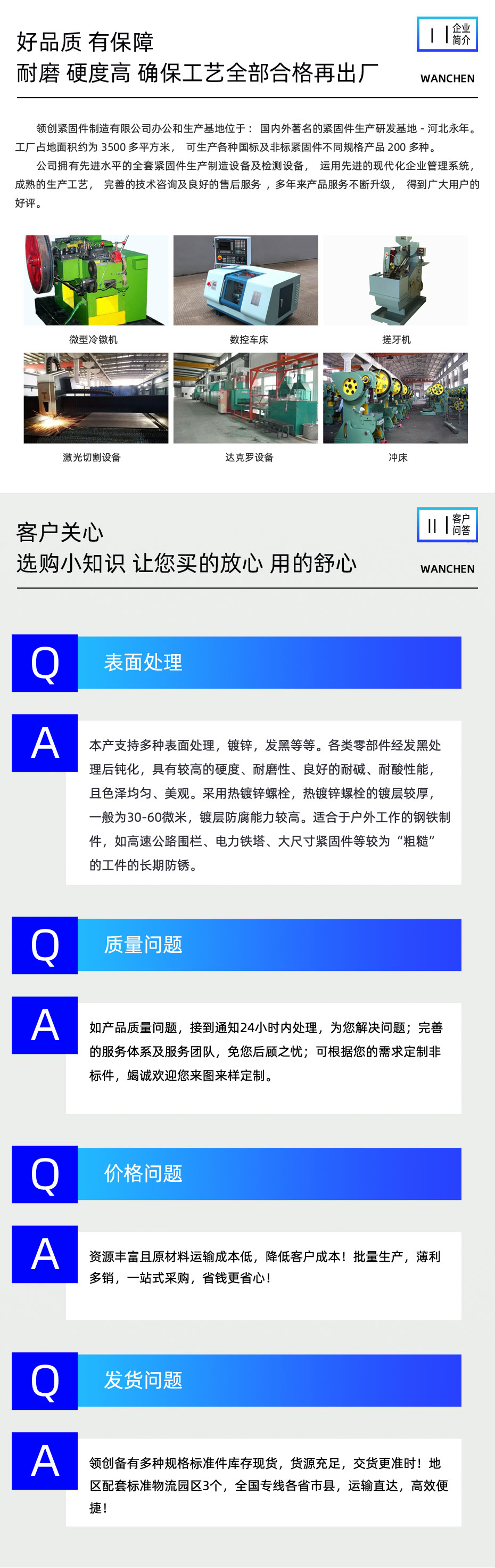 領創緊固件制造有限公司可生產各種國標及非標緊固件不同規格產品。